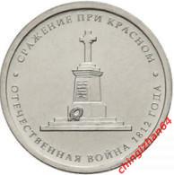 Монета (юбилейная) 2012 год, 5 рублей, Сражение при Красном (ммд)