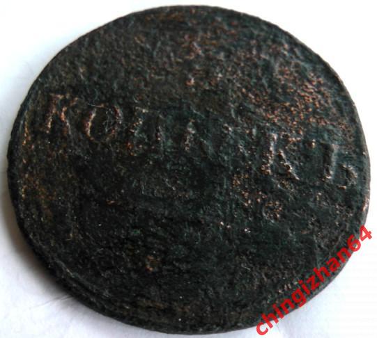 Монета. 5 копеек 1832 (медь) (Николай-1) 1