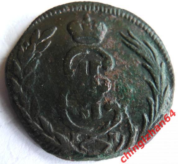 Монета. 1 копейка(год-?) (медь) (Сибирь, собольки)(Екатерина 2) 1