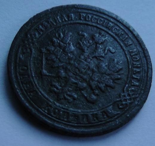 Монета. 1 копейка 1876 (ем)(медь) (Александр 2) (НЕ ЧАСТАЯ) 3