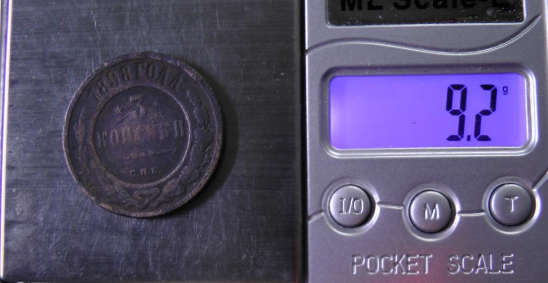 Монета. 3 копейки 1898 (спб) (медь) (Николай-2) (2) 2