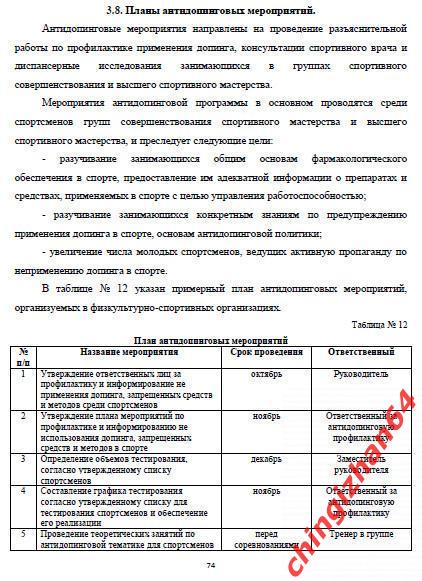 Программа 2019.(PDF) Художественная гимнастика (до 10 лет)Каменск-Шахтинкский 2