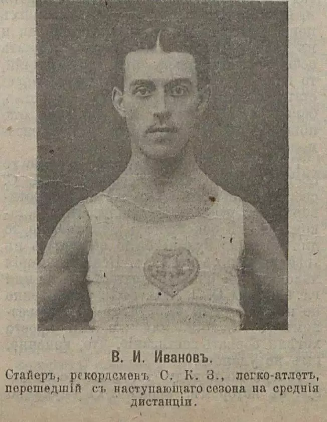 Значок СКЗ (Спортивный кружок «Замоскворечье») 3