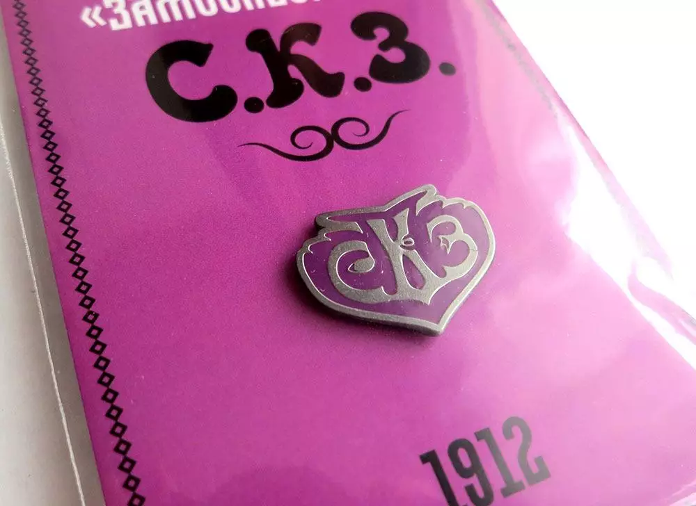 Значок СКЗ (Спортивный кружок «Замоскворечье») 1