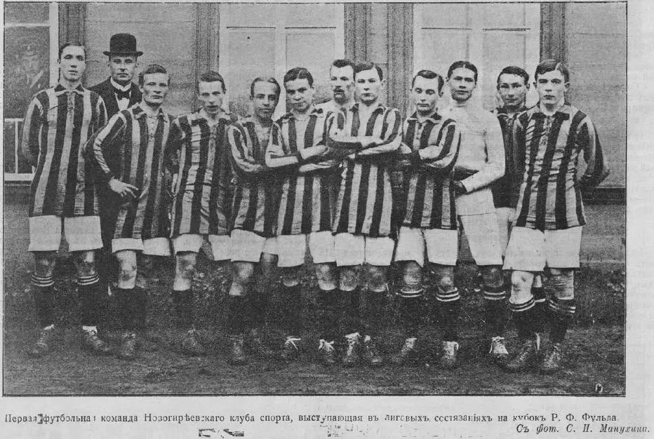 Значок Новогиреевское спортивное общество 4