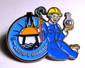 Значок футбольный фанатский девушка ФК Нефтяник (Избербаш)
