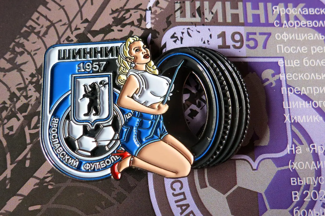 Значок Шинник (Ярославль) серия Девочки