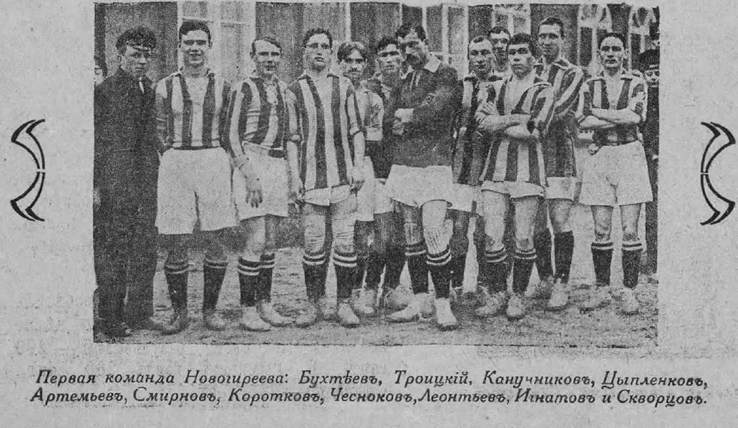 Значок Новогиреевское спортивное общество 4