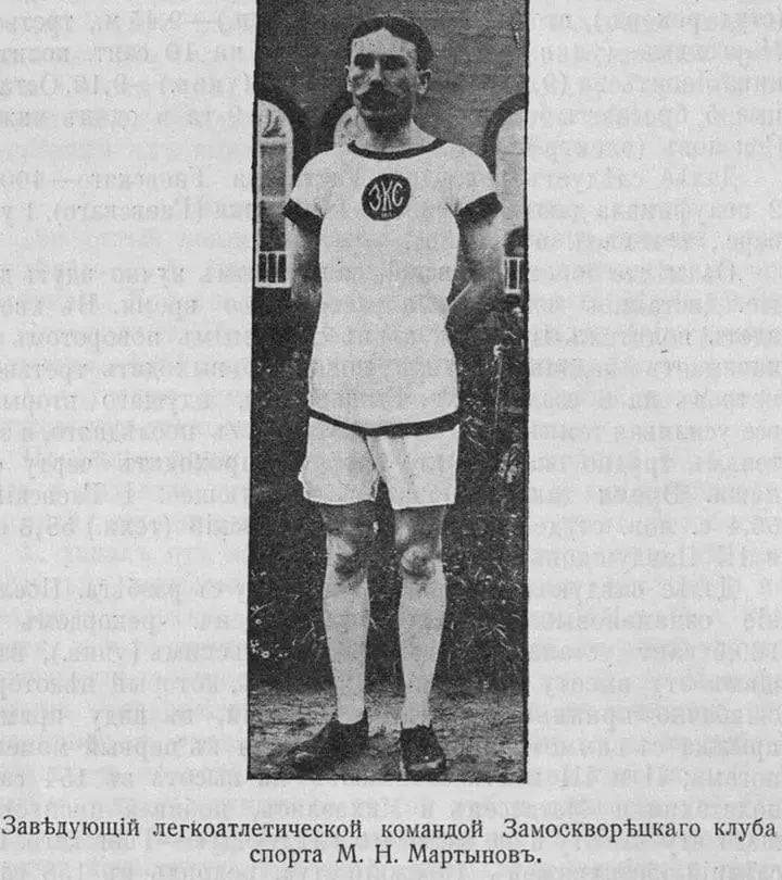 Значок ЗКС (Замоскворецкий клуб спорта) 2