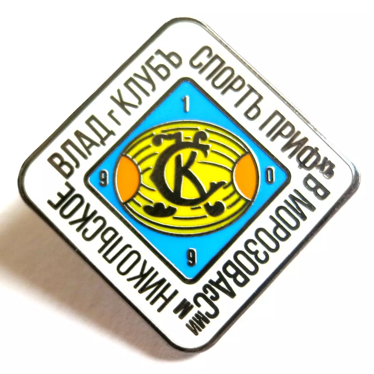 Значок Клуба спорта «Орехово» (КСО)