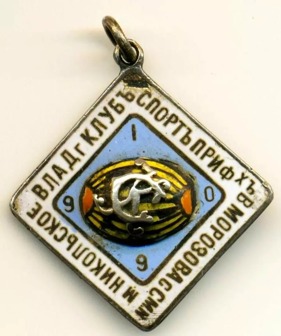 Значок Клуба спорта «Орехово» (КСО) 2