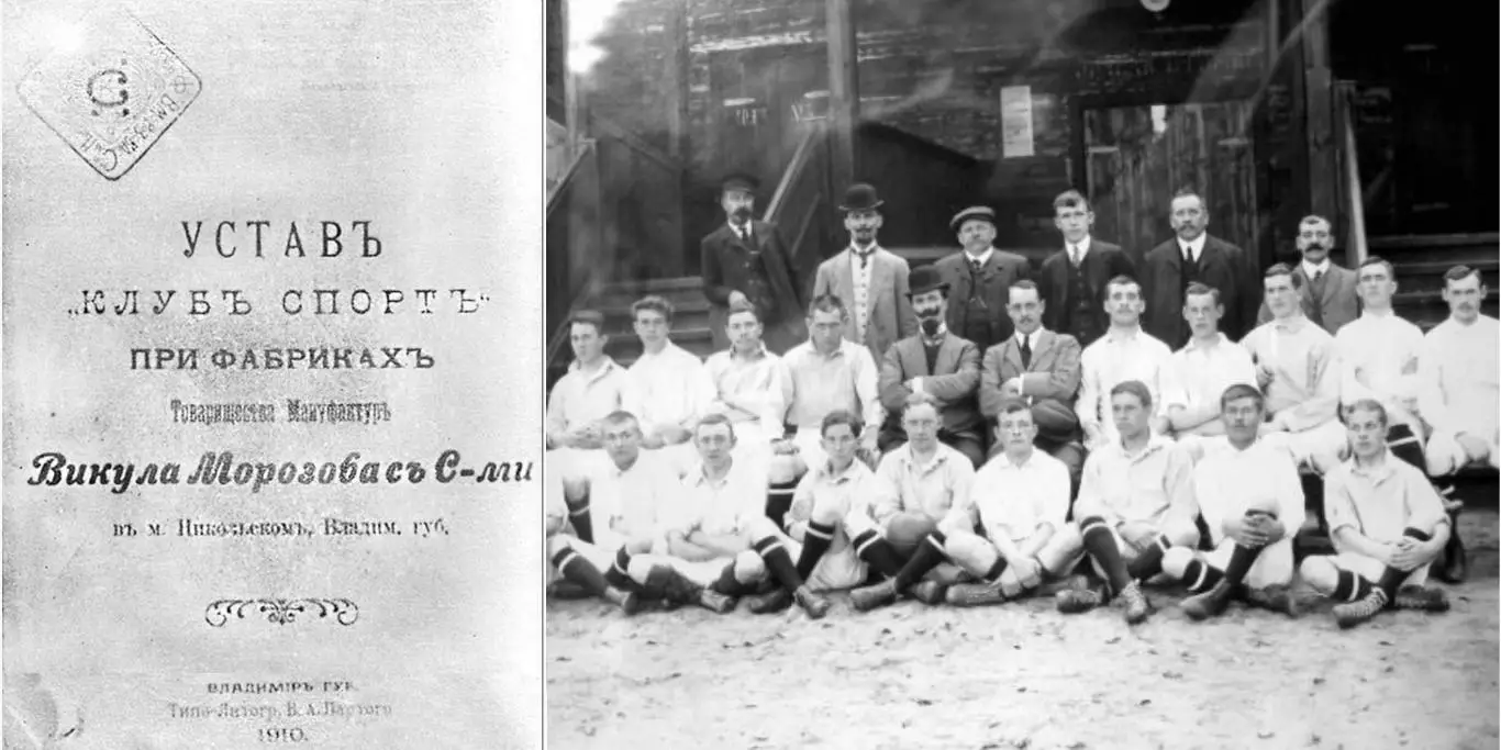 Значок Клуба спорта «Орехово» (КСО) 3