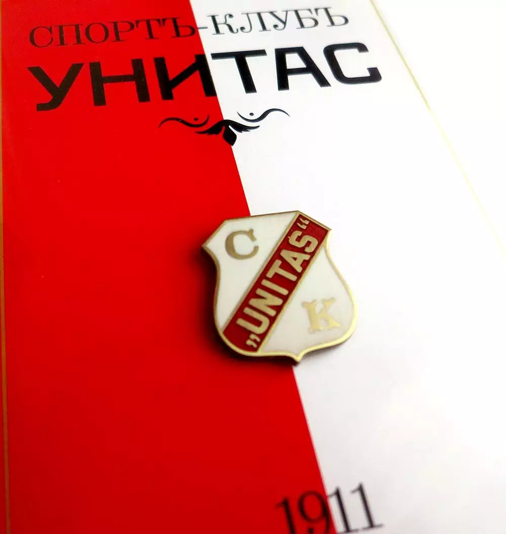 Значок Спорт-клуб «Унитас» (Санкт-Петербург) 1