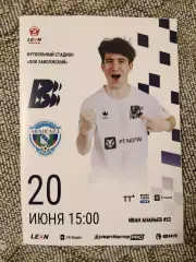 Волна - Авангард Курск 20.07.26
