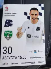 Волна - Орёл 30.09.2026