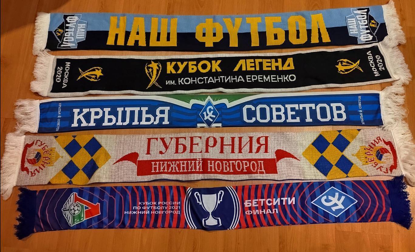 Спортивные шарфы
