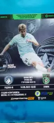 14.05.2023г. - Родина-М (Москва) - Химик (Дзержинск). Вторая лига.