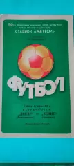 14.03.1987г. - Днепр (Днепропетровск) - Зенит (Ленинград / Санкт-Петербург)