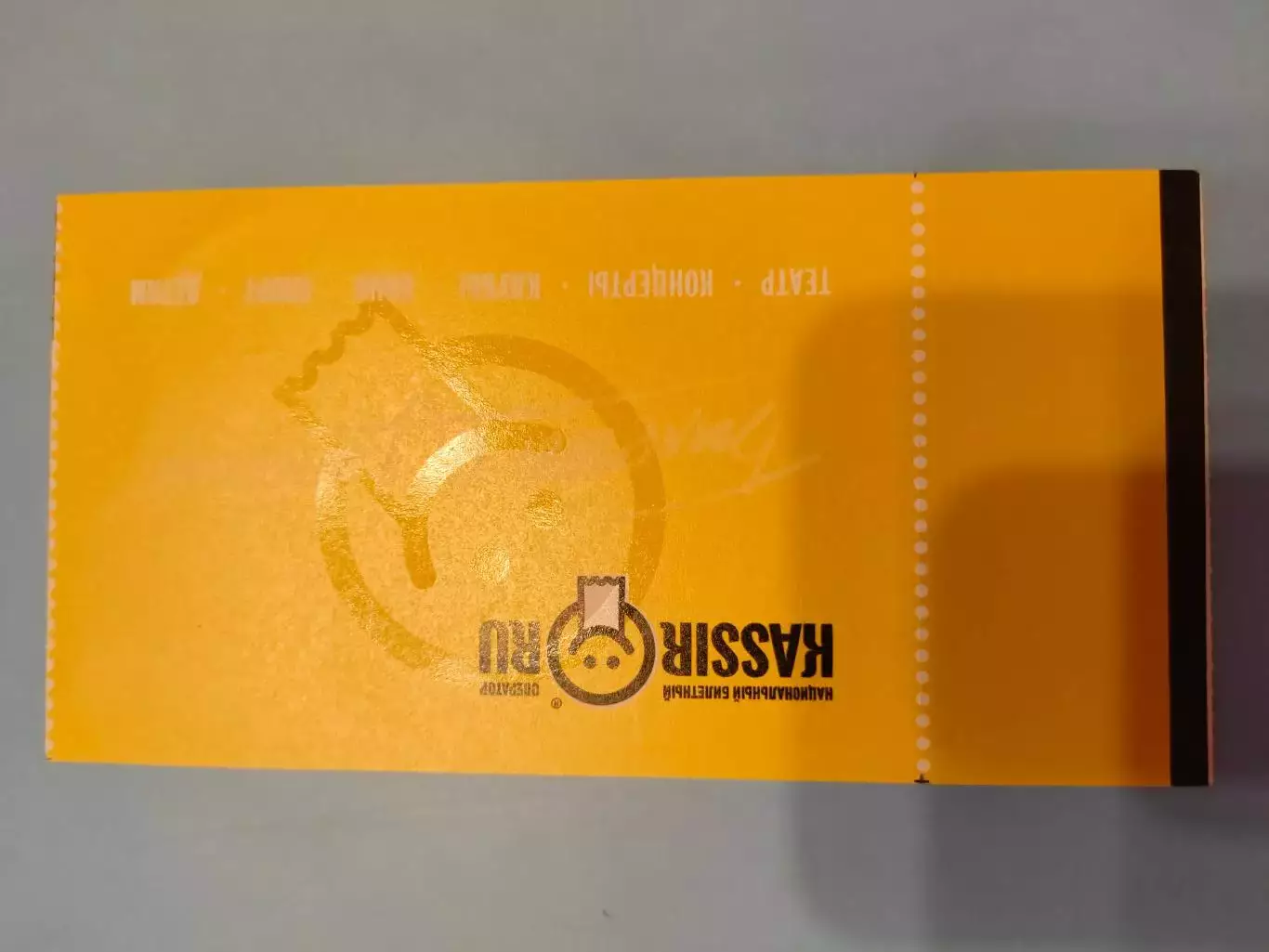 12.08.2013г.- Динамо (Санкт-Петербург) - Динамо (Ярославль). С билетом. 2