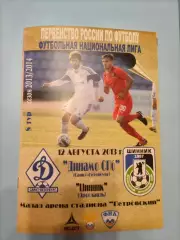 12.08.2013г.- Динамо (Санкт-Петербург) - Динамо (Ярославль). С билетом.