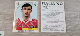 Италия 1990 - сборная СССР - СЕРГЕЙ РОДИОНОВ (номер 151)