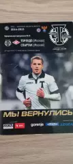 21.03.2015г.- Торпедо (Москва) - Спартак (Москва)