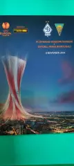 06.11.2014г.- Динамо (Москва) -Эшторил (Прайс, Португалия)