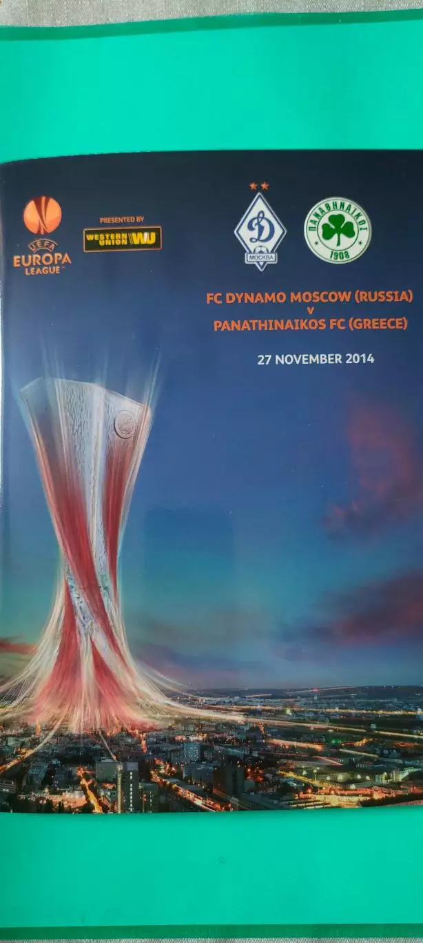 21.11.2014г.- Динамо (Москва) - Панатинамкос (Афины, Греция)