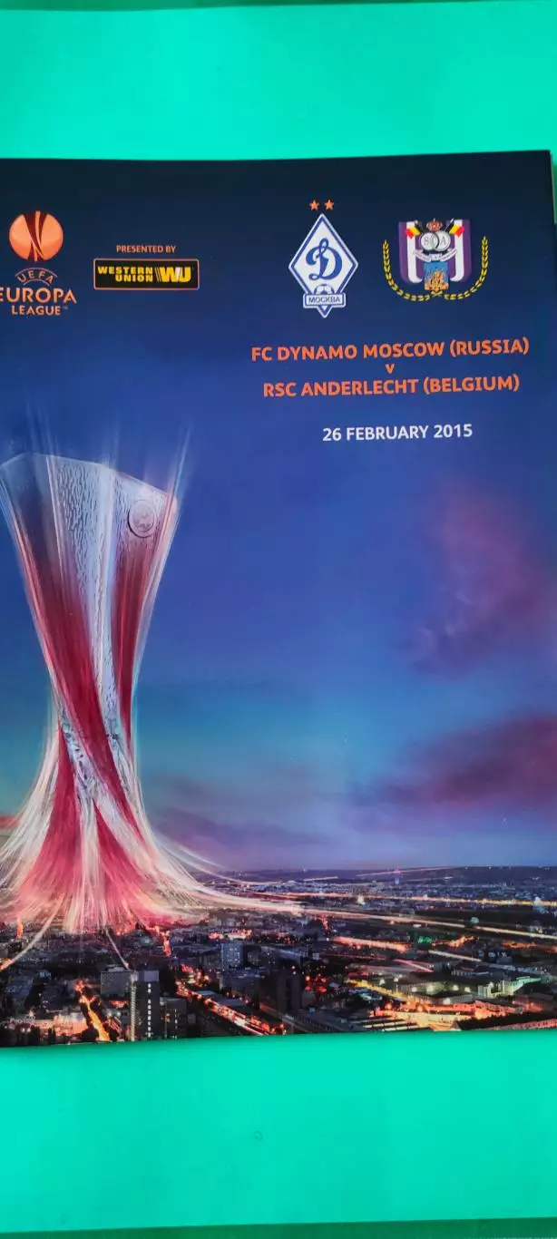 26.02.2015г.- Динамо (Москва) - Андерлехт (Брюссель, Бельгия)