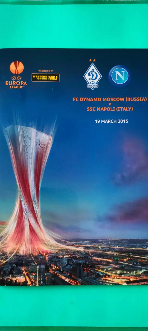 19.03.2015г.- Динамо (Москва) - Наполи (Неаполь, Италия)