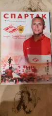 29.08.2015г.- Спартак (Москва) - Анжи (Махачкал). Постер Дениса Глушакова.