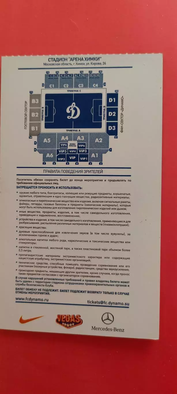 27.10.2014г. - Динамо (Москва) -Рубин (Казань). #2 1