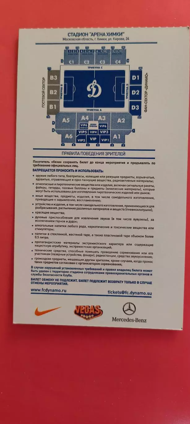 30.05.2015г. - ФК Динамо (Москва) - ФК Краснодар (Краснодар). 1