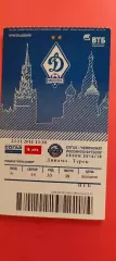 23.11.2014г. - ФК Динамо (Москва) - ФК Терек (Грозный).