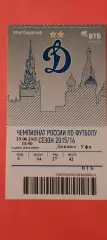 29.08.2015г. - ФК Динамо (Москва) - ФК Уфа (Уфа).