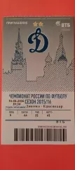 04.04.2016г. - ФК Динамо (Москва) - ФК Краснодар (Краснодар).