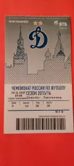 30.11.2015г. - ФК Динамо (Москва) - ФК Локомотив (Москва). #2