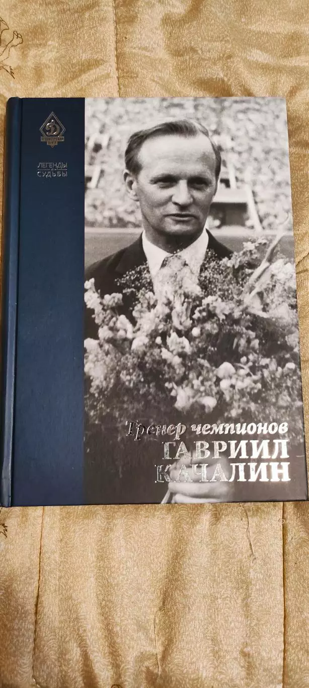 Михаил Щеглов - Тренер чемпионов Гавриил Качалин. Серия Легенды и Судьбы. #2
