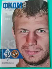 09.08.2012г. - Динамо (Москва) - Данди Юнайтед (Данди, Шотландия). #2