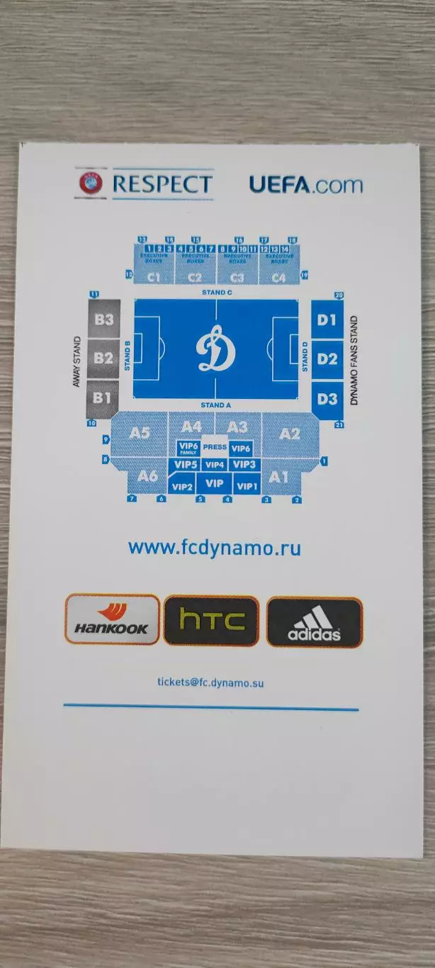 06.11.2014г. - Динамо (Москва) - Эшторил (Прайя, Португалия). #4 1