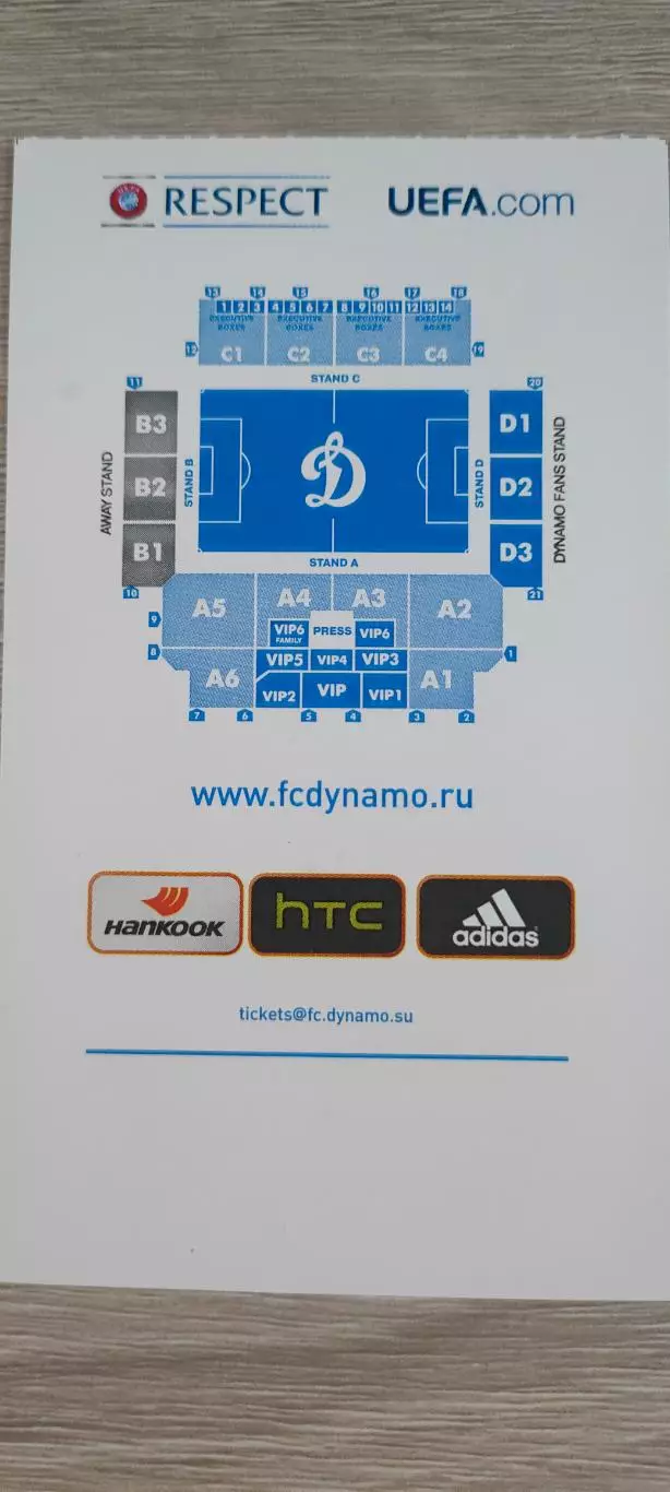 02.10.2014г. - Динамо (Москва) - ПСВ Эйнховен (Нидерланды) 1