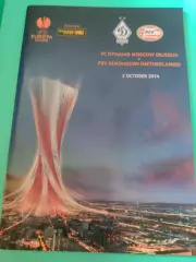 02.10.2014г. - Динамо (Москва) - ПСВ Эйнховен (Нидерланды). #2