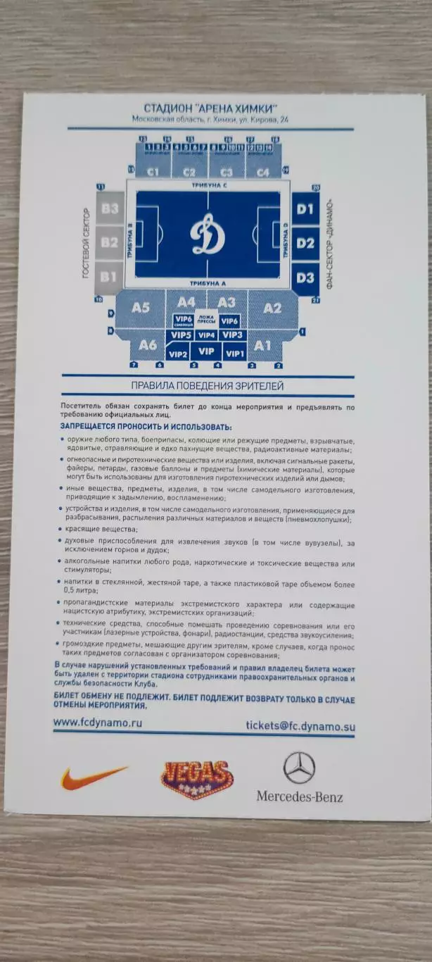 31.07.2014г. - Динамо (Москва) - Хапоэль (Кирьят-Шмона, Израиль) 1