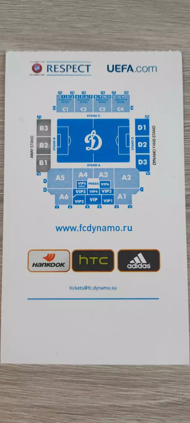 31.07.2014г. - Динамо (Москва) - Хапоэль (Кирьят-Шмона, Израиль). #2 1