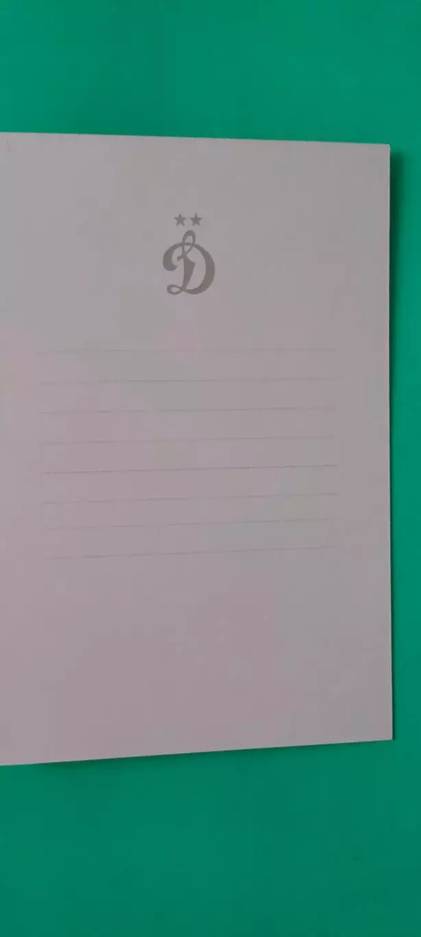 Константин Тюкавин - Динамо (Москва). Автограф на официальной открытке 1