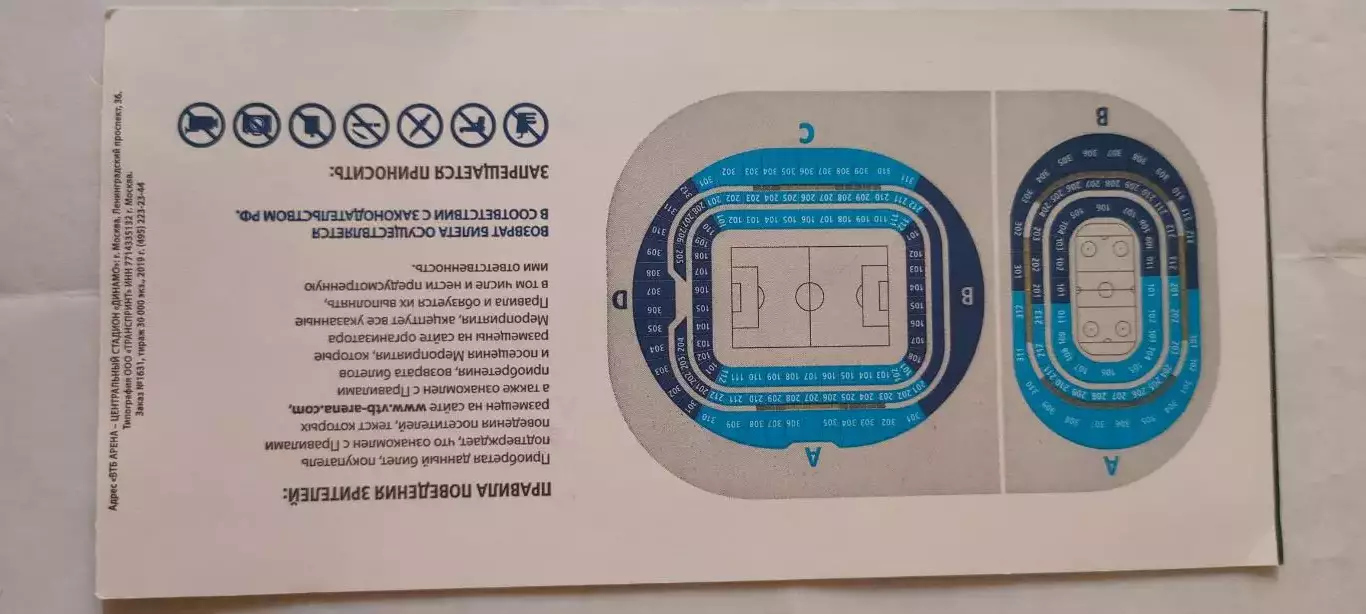 06.12.2020г. - ФК Динамо (Москва) - ФК Арсенал (Тула). 1