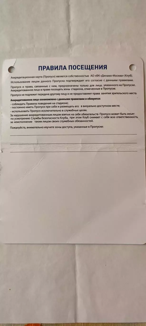 22.07.2020г. - ФК Динамо (Москва) - ФК Оренбург (Оренбург). 1