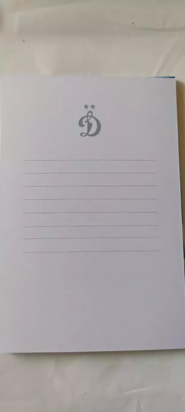 Сергей Николаевич Силкин - Динамо (Москва). 04.04.2026г. 1