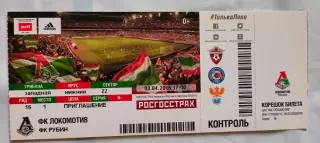 03.04.2016г. - ФК Локомотив (Москва)- ФКРубин (Казань). Сезон 2015/2016.