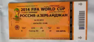 16.10.2012г. - Россия - Азербайджан